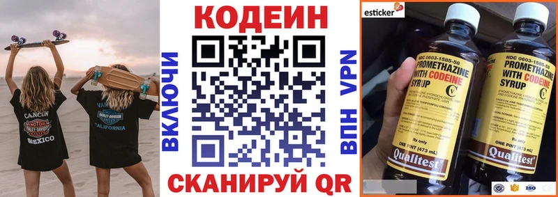 хочу   Данков  Кодеин напиток Lean (лин) 