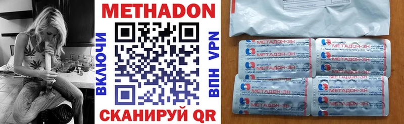 где купить наркоту  Данков  Метадон methadone 